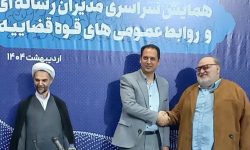 کسب عنوان مدیر برگزیده در حوزه روابط عمومی و رسانه دستگاه قضایی