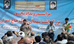 مقدمات ثبت روز «مقاومت و عملیات حاج عمران» در تقویم انجام شده است