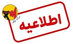 اعمال محدودیت در مصرف برق مشترکان