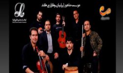 ارکستر “طلوع فردا” در خرم آباد به روی صحنه می رود