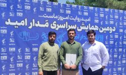 تجلیل از خبرگزاری بسیج لرستان در همایش «مدار امید»