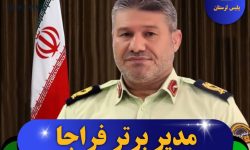 فرمانده انتظامی لرستان به عنوان مدیر برتر فراجا انتخاب شد