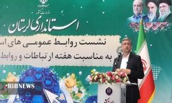 روابط عمومی؛صدای مردم و تریبون خدمت باشد