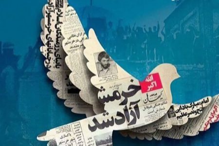 “آزادسازی خرمشهر”تجلی بخش اتحاد و غرور ملی