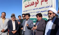 آغاز عملیات ساخت بام کوهدشت