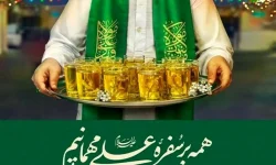 بقاع متبرکه لرستان میزبان جشن‌های دهه ولایت