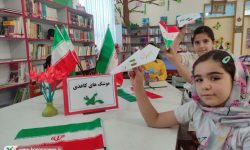 حس میهن‌دوستی و خودباوری در میان کودکان تقویت شود