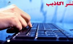 برخورد قاطع با نشر اکاذیب و برهم زنندگان امنیت روانی