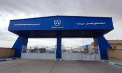 اطلاعیه خودروسازی«فردا موتورز»؛ گزارش اولیه از خسارات و شهادت پرسنل