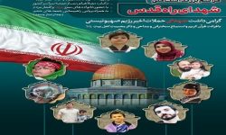برگزاری راهپیمایی «جمعه خشم و نصر» در شهرهای لرستان