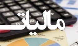 تمدید مهلت ارسال اظهارنامه مالیاتی مشاغل تا پایان مرداد ۱۴۰۴