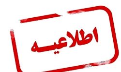 مراقب تماس‌های خارجی مشکوک باشید!