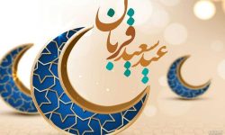 عید قربان،فرصت تقویت اتحاد و مسئولیت‌پذیری اجتماعی در جامعه امروز