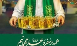 ۱۱۰ مجموعه مردمی میزبان مهمانی غدیر در خرم آباد