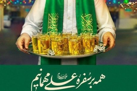 ۱۱۰ مجموعه مردمی میزبان مهمانی غدیر در خرم آباد