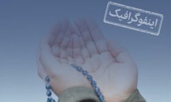 اینفوگرافیک/ اعمال روز عرفه