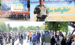 همایش پیاده‌روی خانوادگی در خرم‌آباد برگزار شد