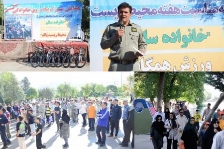 همایش پیاده‌روی خانوادگی در خرم‌آباد برگزار شد