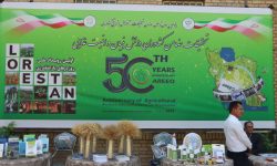 برگزاری رویداد ملی «روز درهای باز کشاورزی» در لرستان