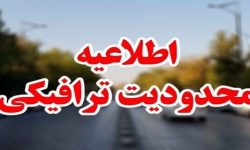 محدودیت‌های ترافیکی مراسم حماسی غدیر در خرم آباد