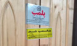 پلمب یک مرکز غیرمجاز زیبایی در خرم‌آباد