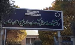 کسب رتبه دهم مرکز تحقیقات کشاورزی لرستان در ارزیابی کشوری