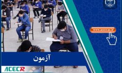 ثبت‌نام آزمون استخدامی دستگاه‌های اجرایی آغاز شد