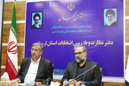 شورای نگهبان پاسدار اسلامیت و جمهوریت نظام است