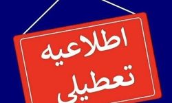 فعالیت ادارات لرستان در روزهای ۷ و ۸ مرداد تعطیل شد