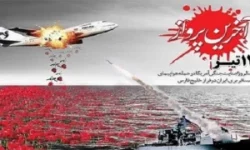 بیانیه شورای هماهنگی تبلیغات اسلامی به مناسبت سالگرد فاجعه دوازدهم تیر