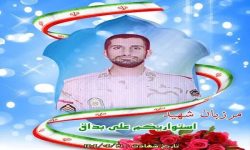 تشییع و تدفین پیکر شهید «علی بداق» در خرم آباد
