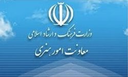 توضیح و تکذیب وزارت ارشاد درباره انتقادات یک نماینده