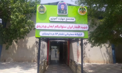 افتتاح مجتمع مهارت‌آموزی شهید اقتدار در خرم‌آباد