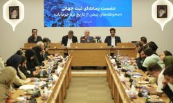ثبت جهانی دره خرم‌آباد؛افتخاری برای ایران و گامی بزرگ در توسعه گردشگری پایدار