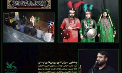 تعزیه‌خوانی کودکان و نوجوانان لرستانی در رسای حضرت علی‌اکبر (ع)