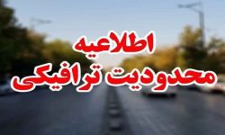 محدودیت های ترافیکی عاشورای حسینی در خرم آباد