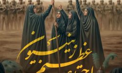 اجتماع عظیم «زینبیون» در لرستان؛نمایش اقتدار و تجدید عهد بانوان با رهبری