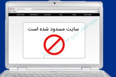 مسدود کردن یک صفحه مجازی هنجارشکن در دلفان
