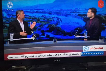 بهره مندی همه استان از مواهب ثبت جهانی دره خرم آباد
