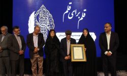آیین پاسداشت «محمدرضا رشیدی» نویسنده پیشکسوت لرستانی