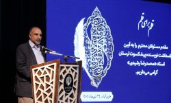 پاسداشت «محمدرضا رشیدی»؛فراخوانی برای نهضت تاریخ‌نگاری نوین در لرستان