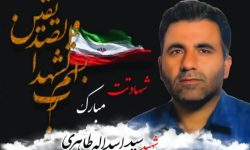 شناسایی هویت یک شهید خرم‌آبادی در جنگ ۱۲ روزه