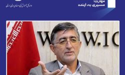 پیام رئیس مجمع نمایندگان لرستان به مناسبت گرامیداشت هفته ملی مهارت