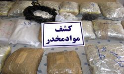 کشف ۶۰ کیلوگرم تریاک طی عملیات مشترک پلیس گیلان و لرستان