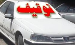 کشف خوراکی های قاچاق در خرم آباد