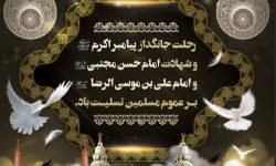 رادیو در سوگ سه نور هدایت