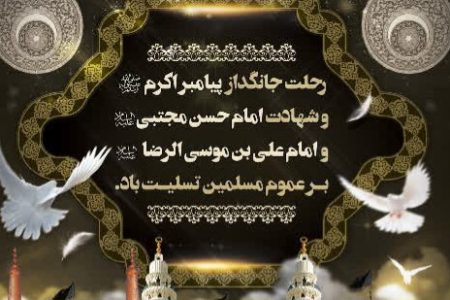 رادیو در سوگ سه نور هدایت