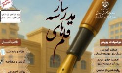 پویش «قلم‌های مدرسه‌ساز» در لرستان کلید خورد