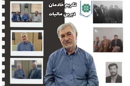 یادنامه مردی که عدالت را با دل و دست پیمود