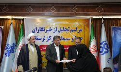 تقدیر استاندار لرستان از خبرنگاران صدا وسیما